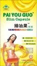 Pai you Guo Capsules 30 Capsules Per Box