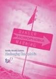Challenging homophobia : equality, diversity, inclusion