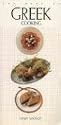 The Book of Greek Cooking (Book of...)