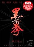 Buy : Fatal Contact