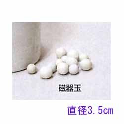 ポットミル用磁器玉　　直径3.5cm　（20個入）