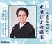 ΰ���ŵ���ڡ�CD�ƿܹ����Ⱦ�����ΰ��䷶ʶ��۲� ��������å������60��