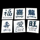 CHINESE SAYING TATTOOS
