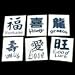 CHINESE SAYING TATTOOS