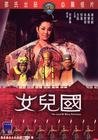 The Land of Many Perfumes Shaw's Brothers DVD By IVL