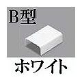 マサル工業 メタルモール付属品-ジョイントカップリング後付け型(B型・ホワイト) B20112
