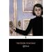 Effi Briest (Penguin Classics)