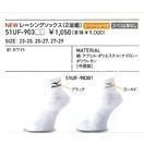 [MIZUNO]ミズノ 陸上・ランニング ウエアー レーシングソックス（2足組） 51UF90301