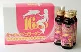 シーメイドコラーゲン16000