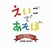 NHK ł 100ȃxXg 1995~2007
