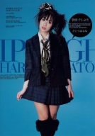 IP HIGH SCHOOL さとうはるな [DVD]