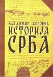 Istorija Srba