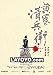 Twilight Samurai [Blu-ray]