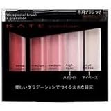 Kanebo KATE Gradical Eyes Shadow 2010 NEW PK-1