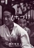くちづけ