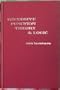 Recursive Function Theory and Logic (Computer Science and Applied Mathematics)