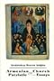 Armenian Church Patristic and Other Essays