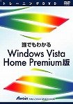 �g���[�j���ODVD �N�ł��킩��Windows Vista Home Premium��