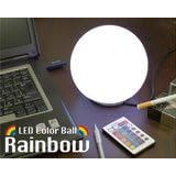 LEADWORKS LEDカラーボール レインボー 50210