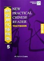 New Practical Chinese Reader Textbook 5