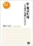 新・電波利権