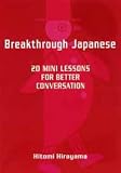 Breakthrough Japanese