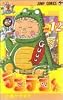 花さか天使テンテンくん (12) (ジャンプ・コミックス)