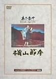 �껳��� [DVD]