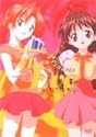 シスター・プリンセス-the Eve- [DVD]