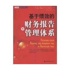 -based financial reporting and performance management system