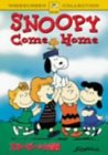 スヌーピーの大冒険