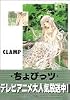 ちょびっツ（5） (デラックスKC (1527))