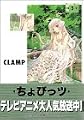 Chobits Vol. 6