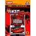 究極ぷちパチスロ ハナハナ-30