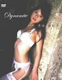 Dynamite 升水美奈子 [DVD]