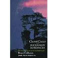 Close Calls and Foolhardy Romances : The Maturation of an Environmentalist