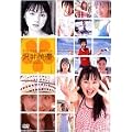 �U�E�R���v���[�gBOX �����D Me & You [DVD]