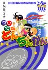 �Ĥ��ǤˤȤ���󤫤� (2) (���Ѽ�ʸ�ˡ����ߥå���)