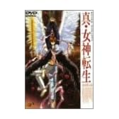 真・女神転生 東京黙示録 [DVD]
