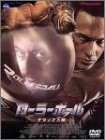 ローラーボール デラックス版〈初回限定パッケージ〉 [DVD]