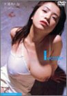 大浦あんな I(アイ)をください [DVD]