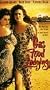 Gas Food & Lodging [VHS]