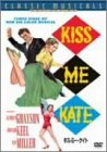 キス・ミー・ケイト 特別版 [DVD]