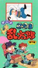 忍たま乱太郎 第7巻