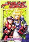 テイルズ オブ デスティニー 3