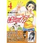 �͂邩17 (Volume4) (���[�j���OKC (993))