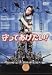 DVD�u����Ă�������!�v