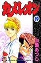カメレオン 19