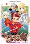 テイルズオブシンフォニア―プレイステーション2版 (Vジャンプブックス―ゲームシリーズ)