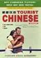Language Learning SoftwareTourist Chinese (1CDROM+MP3 1CD 1Book)